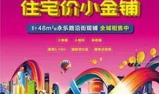 诸暨房产爆料新闻最新